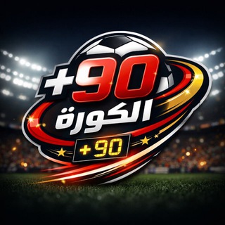 Telegram profile photo for +90 سبورت