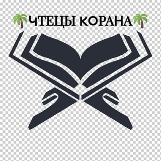 Telegram profile photo for ЧТЕЦЫ КОРАНА