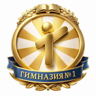 Telegram profile photo for Гимназия 1 Биробиджан