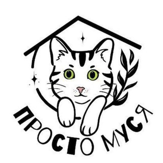 Telegram profile photo for ♥ﮩﮩ٨ـﮩﮩ Просто Муся Приютﮩﮩـ٨ﮩـ٨ﮩ♥