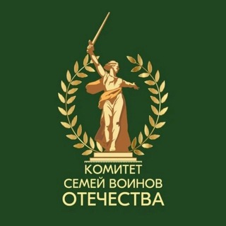 Telegram profile photo for Комитет семей воинов Отечества Тверской области