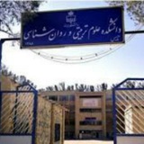 Telegram profile photo for کانال دانشکده علوم تربیتی و روانشناسی دانشگاه بیرجند