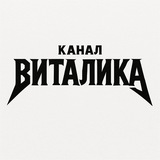 Telegram profile photo for Провокационный фонд Виталика