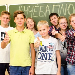 Telegram group profile photo for МОЦ "Учеба Плюс" НСК