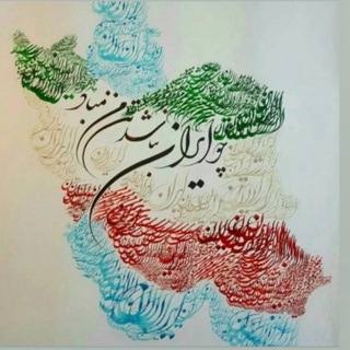 Telegram profile photo for امُرداد (نوشته های حامد رشنو)