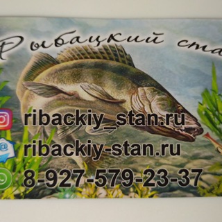 Telegram profile photo for База отдыха "Рыбацкий Стан"