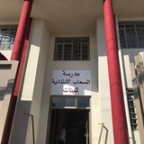 Telegram profile photo for مدرسة السحاب للبنات كربلاء