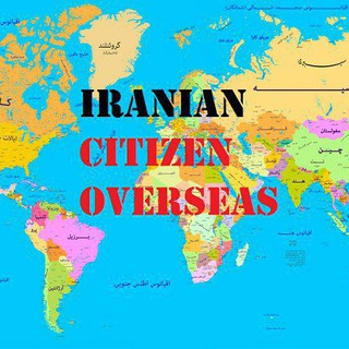 Telegram profile photo for ایرانیان خارج از کشور