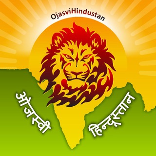 Telegram profile photo for ओजस्वी भारत