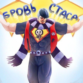 Telegram profile photo for Бровь Стаса💐
