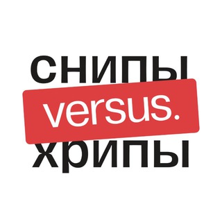 Telegram profile photo for снипы VERSUS хрипы