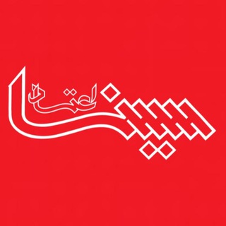 Telegram profile photo for Cinemaetemad - سینما اعتماد
