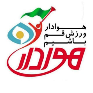 Telegram profile photo for هوادار