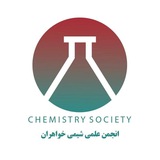 Telegram profile photo for انجمن علمی شیمی-واحد خواهران