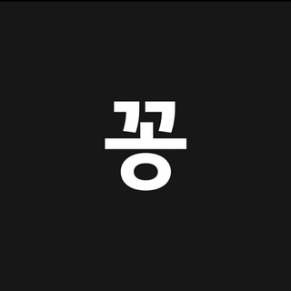 Telegram profile photo for 찬유와 꽁보방