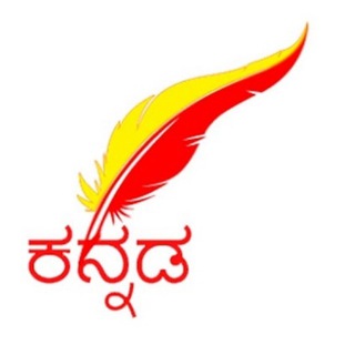 Telegram profile photo for JOSHI KANNADA CLASSES