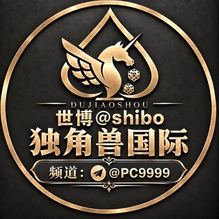 Telegram profile photo for 独角兽国际官方频道