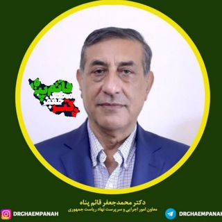 Telegram profile photo for دکتر قائم پناه