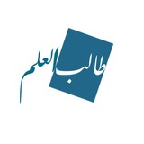 Telegram profile photo for دليل طالب العلم📚