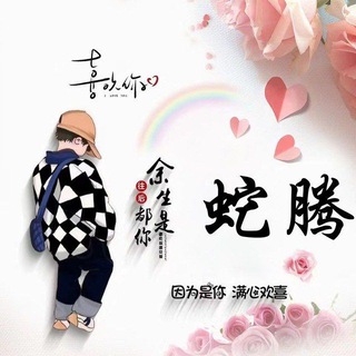 Telegram profile photo for 蛇腾- Mg微信赚钱项目