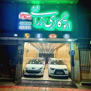 Telegram profile photo for اتو گالری زرائی (قم)