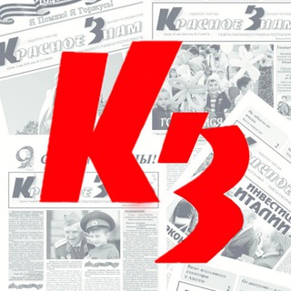 Telegram profile photo for Красное знамя