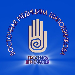 Telegram profile photo for Восточная медицина Шапошникова
