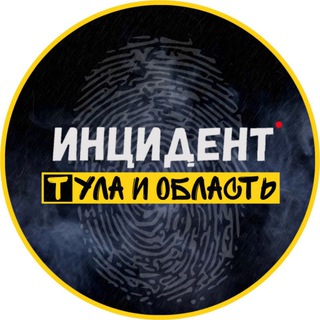 Telegram profile photo for Инцидент Тула и область