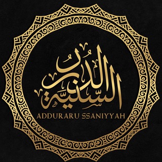 Telegram profile photo for الدرر السنية