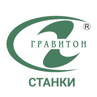 Telegram profile photo for Гравитон.Станки
