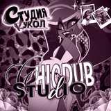 Telegram profile photo for ChicDub Studio