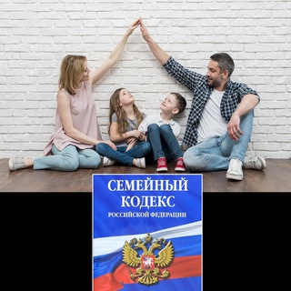 Telegram profile photo for Совершенствование семейного законодательства