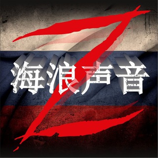 Telegram profile photo for ROKOT | 海浪声音