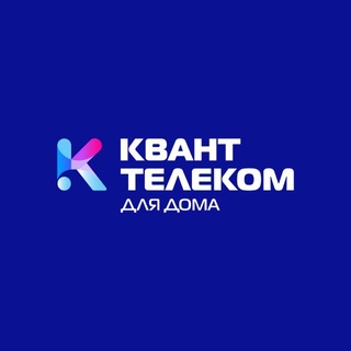 Telegram profile photo for КВАНТ ТЕЛЕКОМ для дома