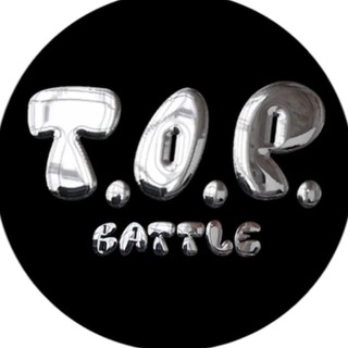 Telegram profile photo for T.O.P. battle x ДАЛЬШЕ
