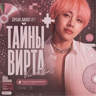 Telegram profile photo for Тайны Вирта