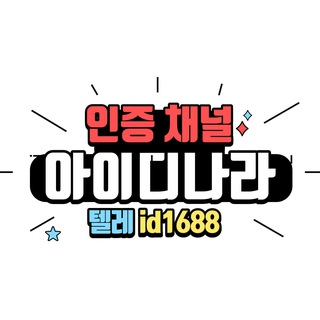 Telegram profile photo for IDNARA 공지채널