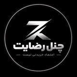 Telegram profile photo for رضایت ZΞRØX