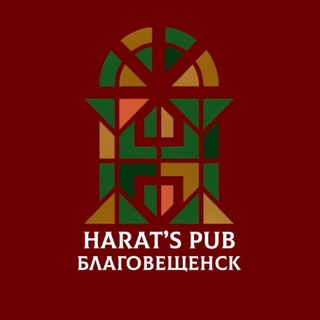 Telegram profile photo for Твой любимый паб “Harat’s”