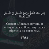 Telegram profile photo for Явилась истина, и сгинула ложь🇸🇦