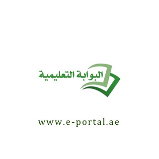 Telegram profile photo for البوابة التعليمية