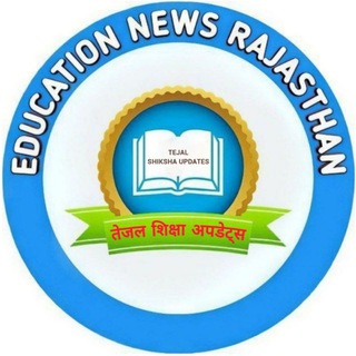 Telegram profile photo for तेजल शिक्षा अपडेट्स , राजस्थान