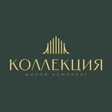 Telegram profile photo for ЖК Коллекция
