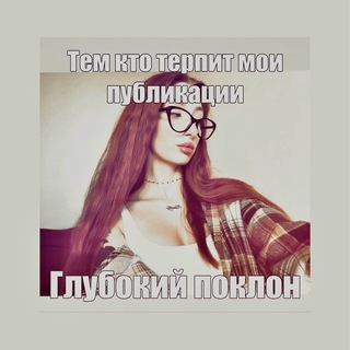 Telegram profile photo for тесофа