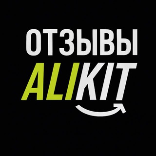 Telegram profile photo for Отзывы ALIKIT