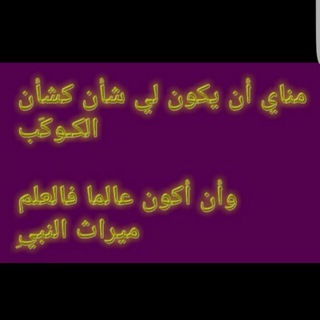 Telegram profile photo for በኡስታዝ ሑሴን ዒሳ【حفظه الله تعالى】የቁርኣን ተፍሲር እና የኪታብ ደርሶች የሚተላለፍበት ቻናል💿🎙!
