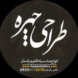 Telegram profile photo for طراحی چهره پاسبان