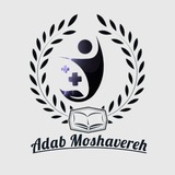 Telegram profile photo for مشاورە کنکور آکادمی ادب