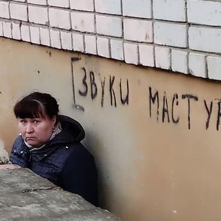 Telegram profile photo for Не понимаю. Блокирую!