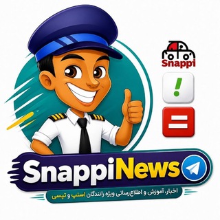 Telegram group profile photo for گروه رانندگان "اسنپی نیوز"📍